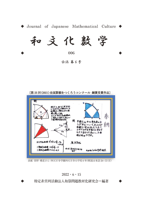『栃木の算額』筑波書林 栃木の算額』筑波書林 栃木の算額』筑波書林 Amazon.co.jp: 和